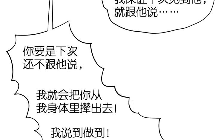 第14话 我想吃这个82