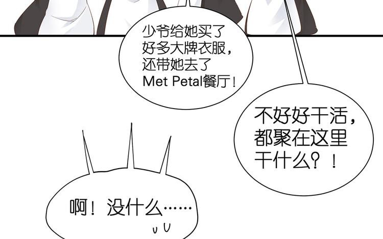 第15话 又忘记正事儿啦43