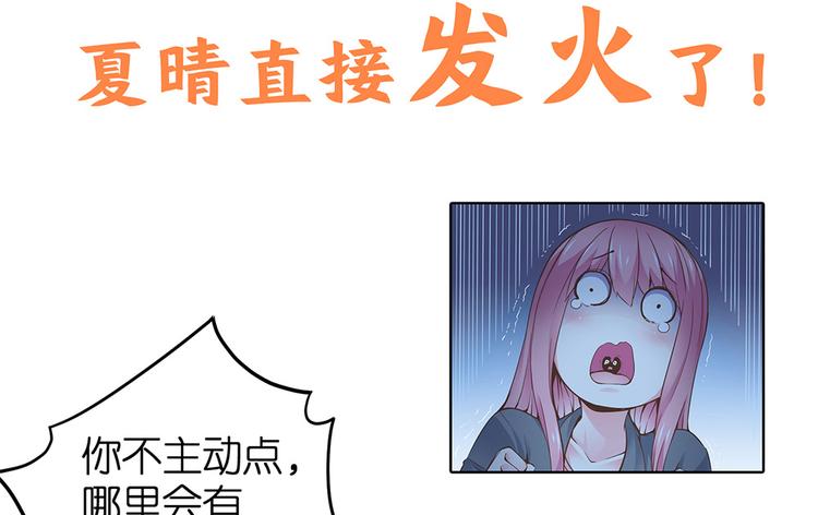 第11话 又闯祸啦85