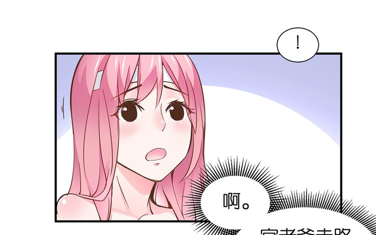 第6话 作我女朋友46