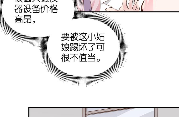 第6话 作我女朋友31