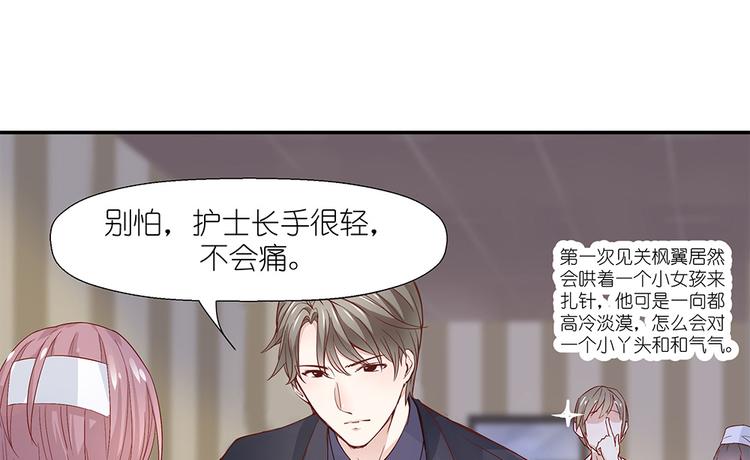 第5话 不要扎我38