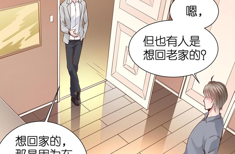 第17话 这里不欢迎你33
