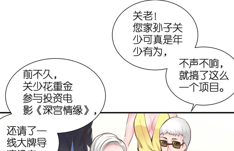 第19话 关爷爷的寿宴11