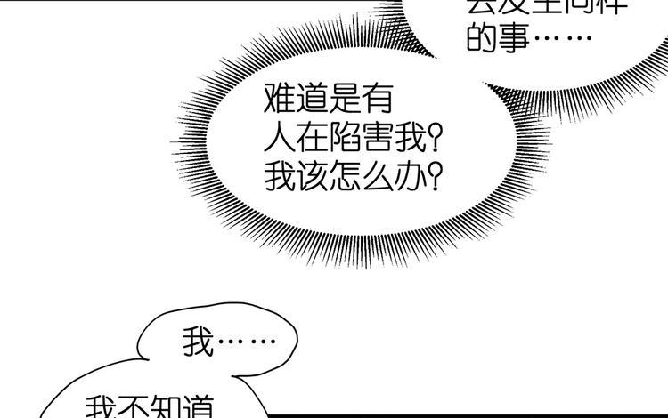 第20话 连我都被骗了10