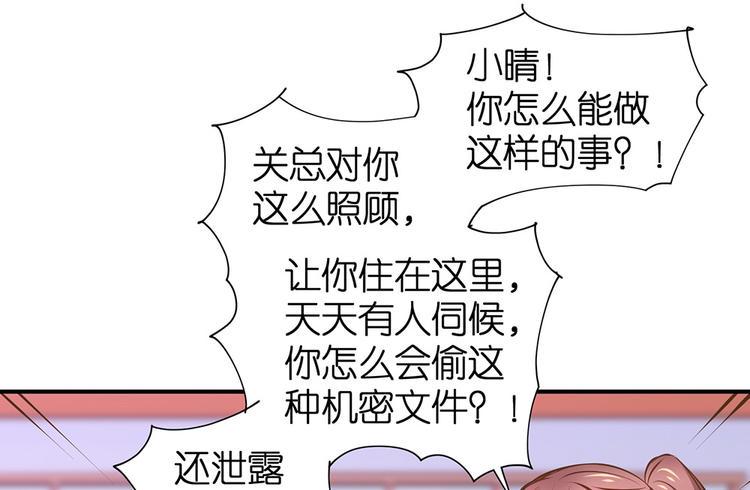第20话 连我都被骗了15