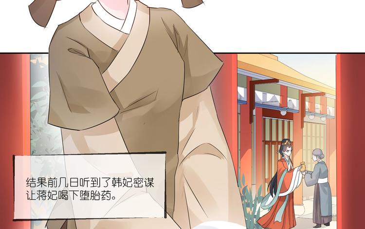 第1话 荒淫的皇帝8