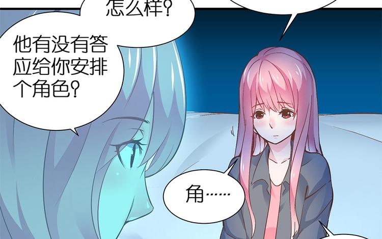 第10话 我不要当戏子66