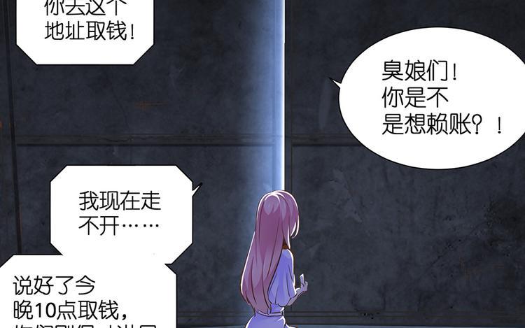 第21话 小晴被绑架啦19