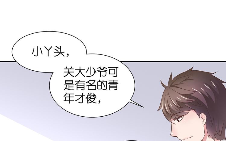 第6话 作我女朋友59