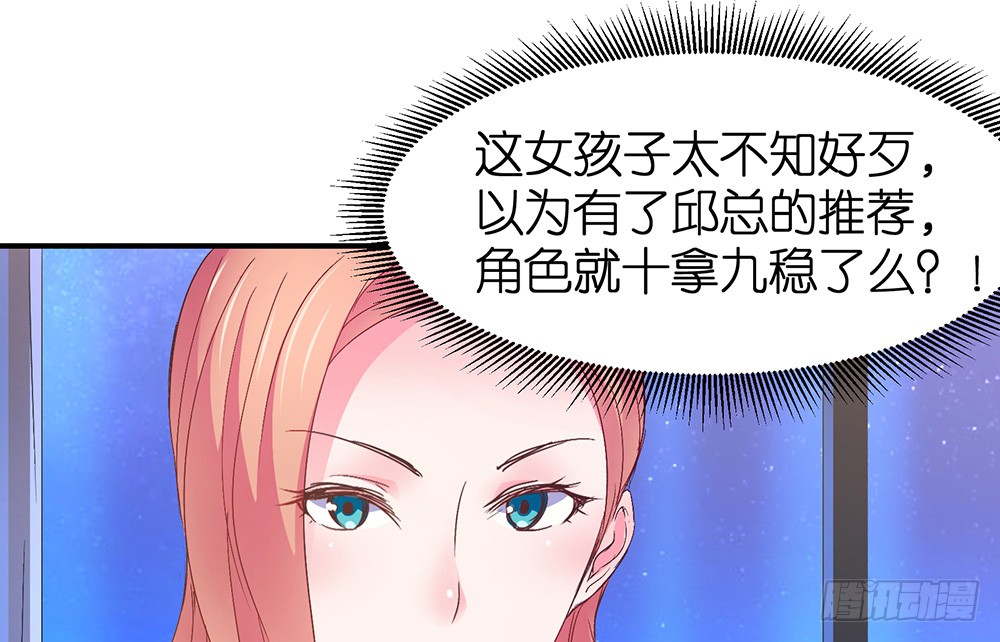 第23话 我要演戏14