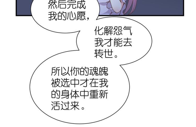 第7话 手机中的女鬼43