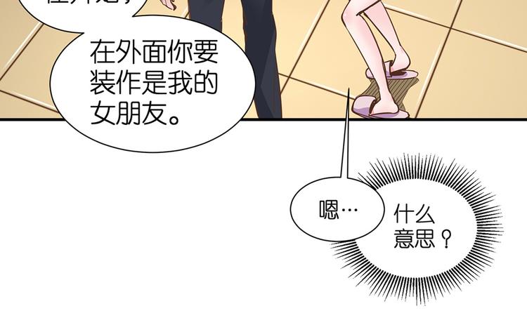 第6话 作我女朋友41