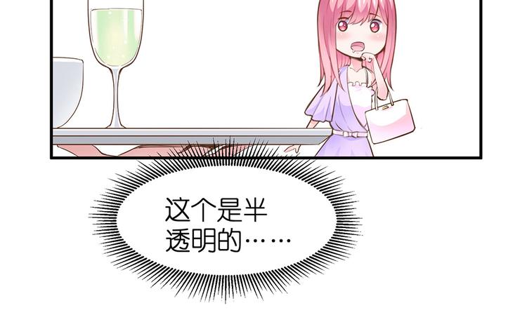 第18话 神奇的饮料78