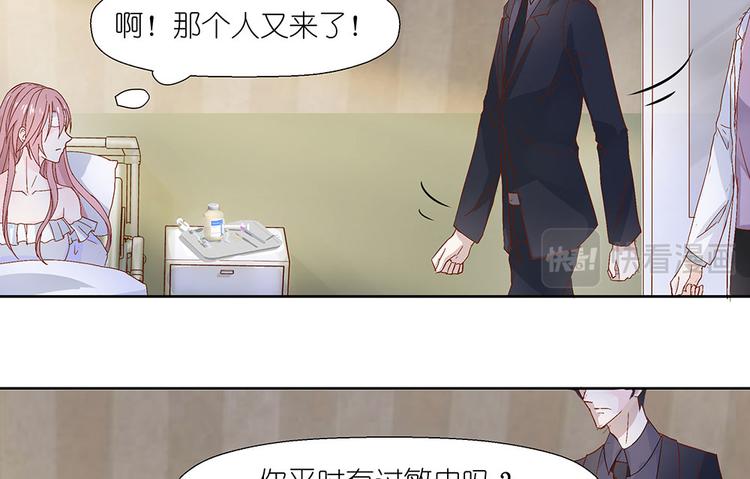 第5话 不要扎我18