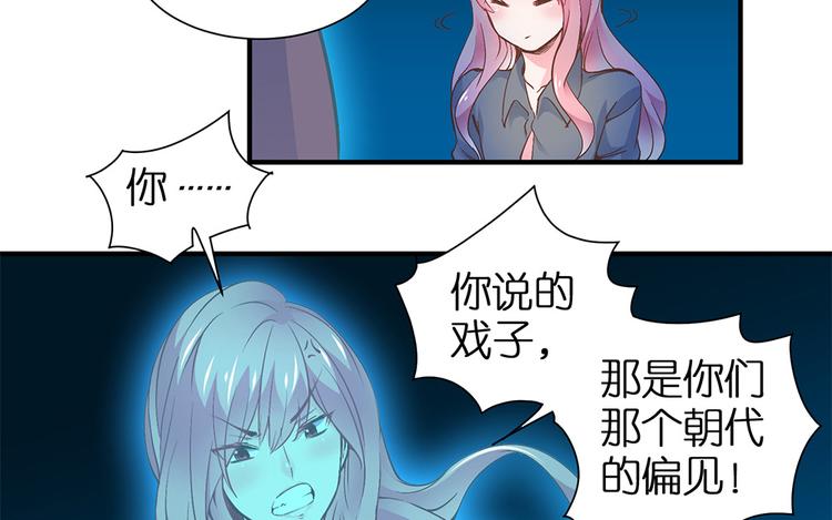 第10话 我不要当戏子71