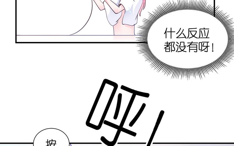 第16话 浴室惊魂45