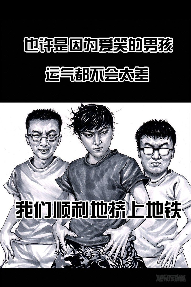挤地铁19