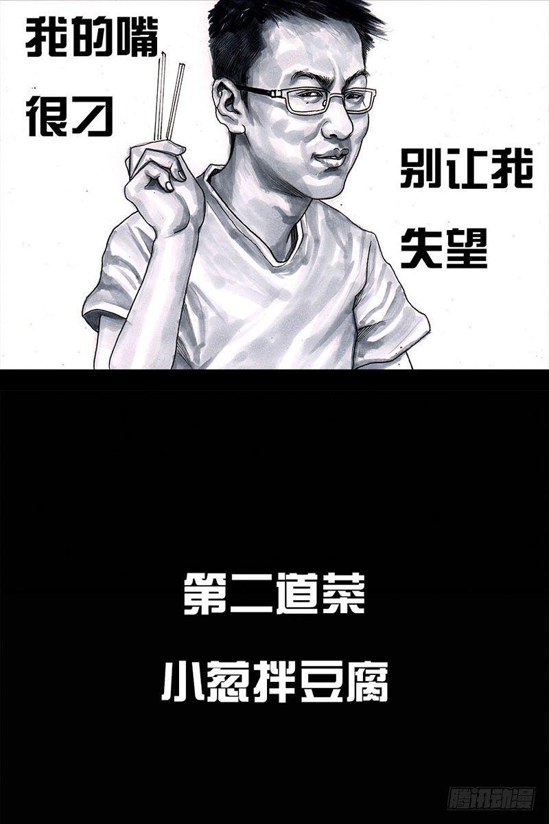谁请客23