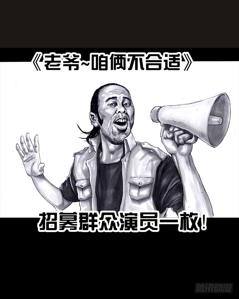 跑龙套的3