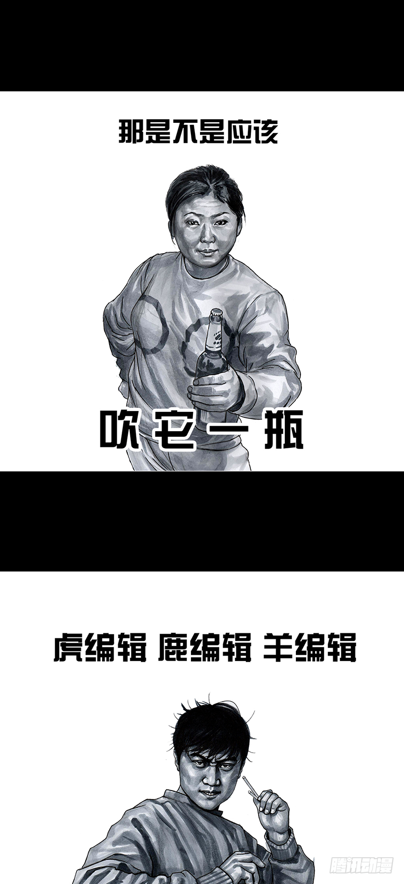 车迟国斗酒11