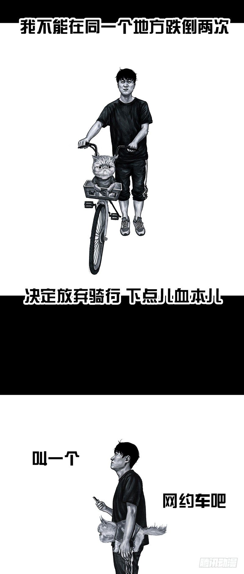 熄怒吧，兄弟！13