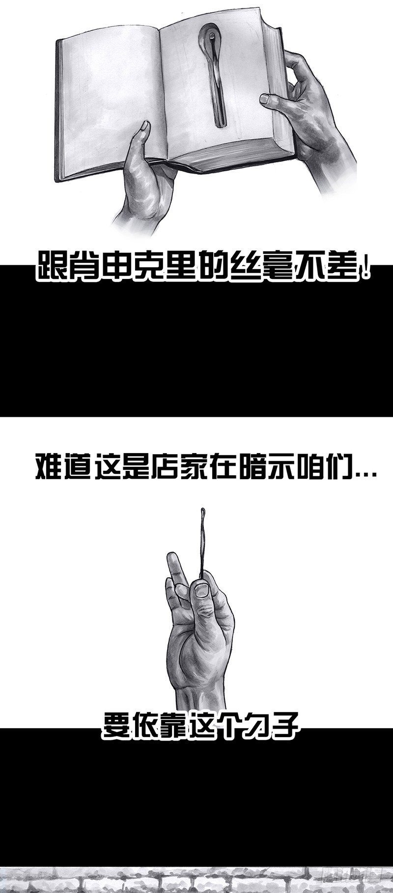 密室逃不脱20