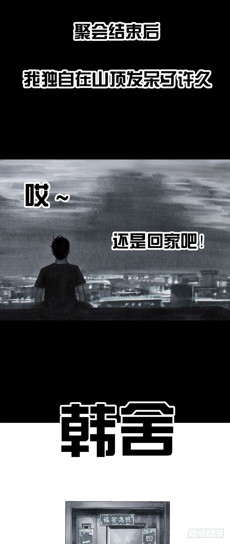 孤独的中秋28