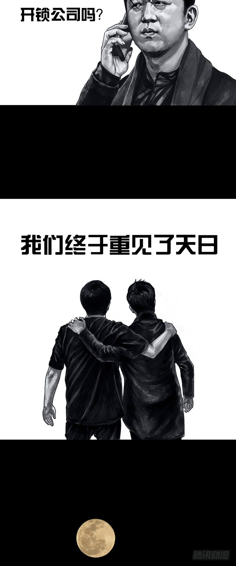 密室逃不脱58