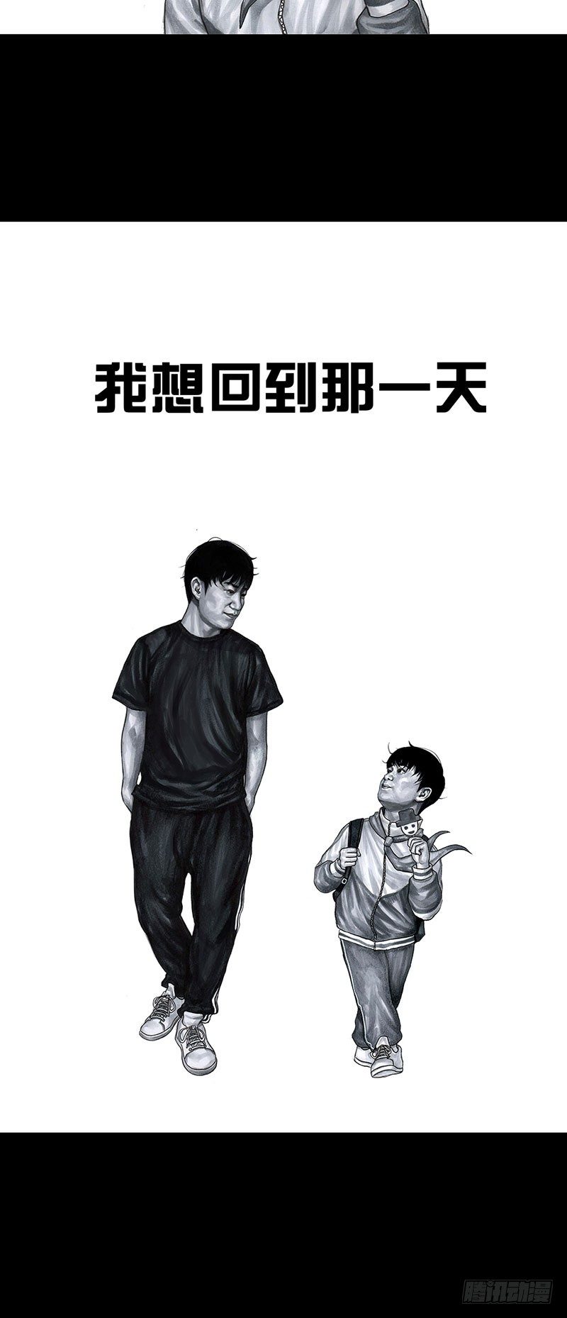 回到那一天55