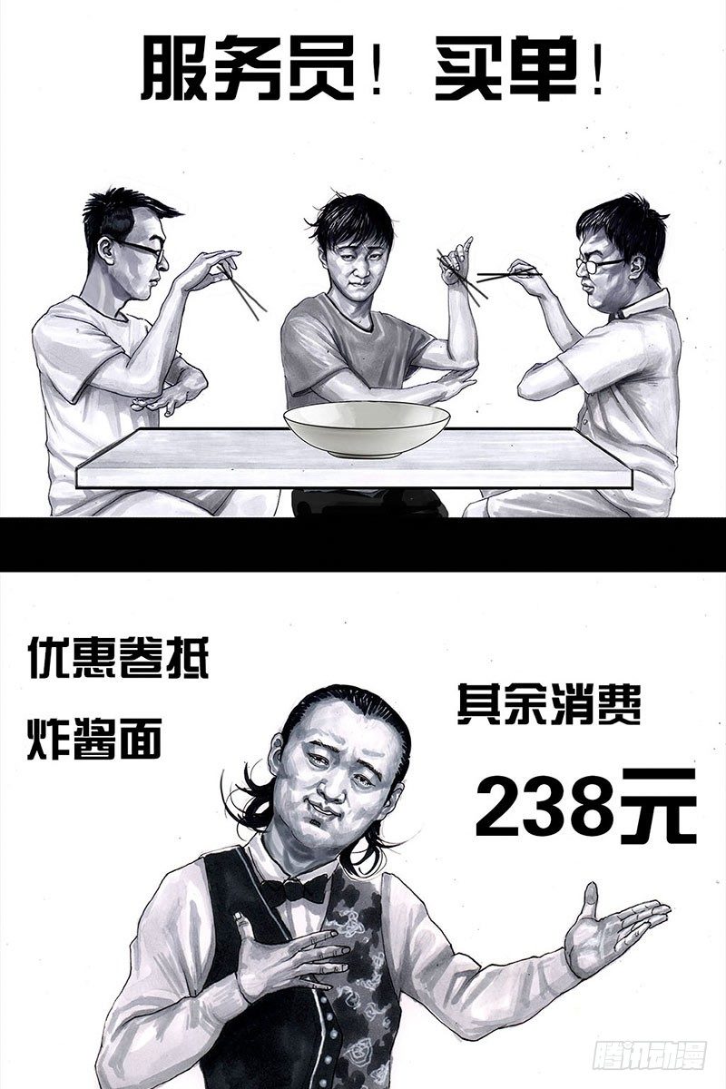 谁请客49