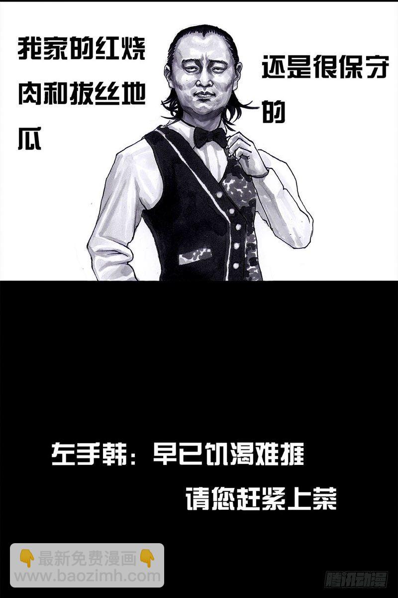 谁请客29