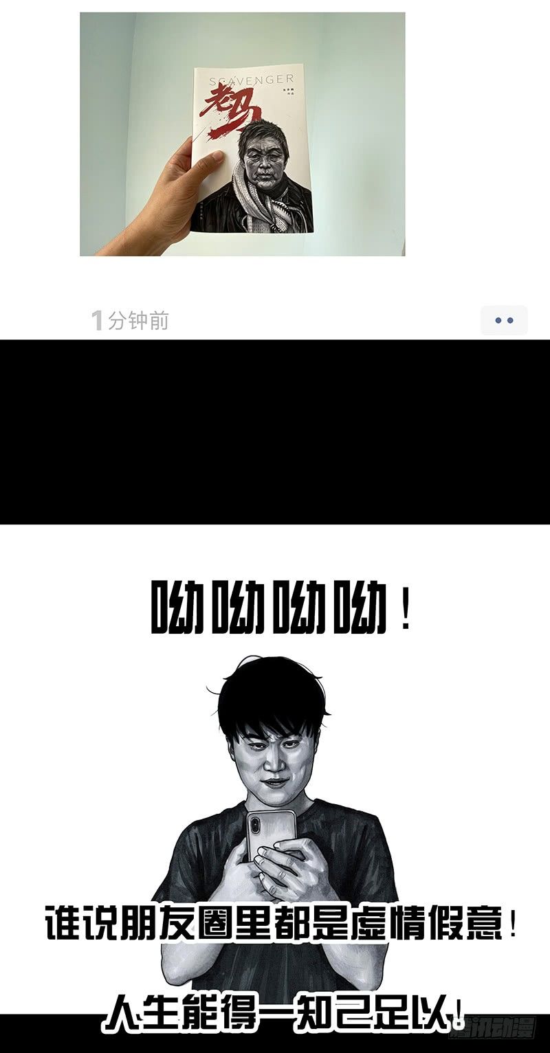 朋友圈的真谛26