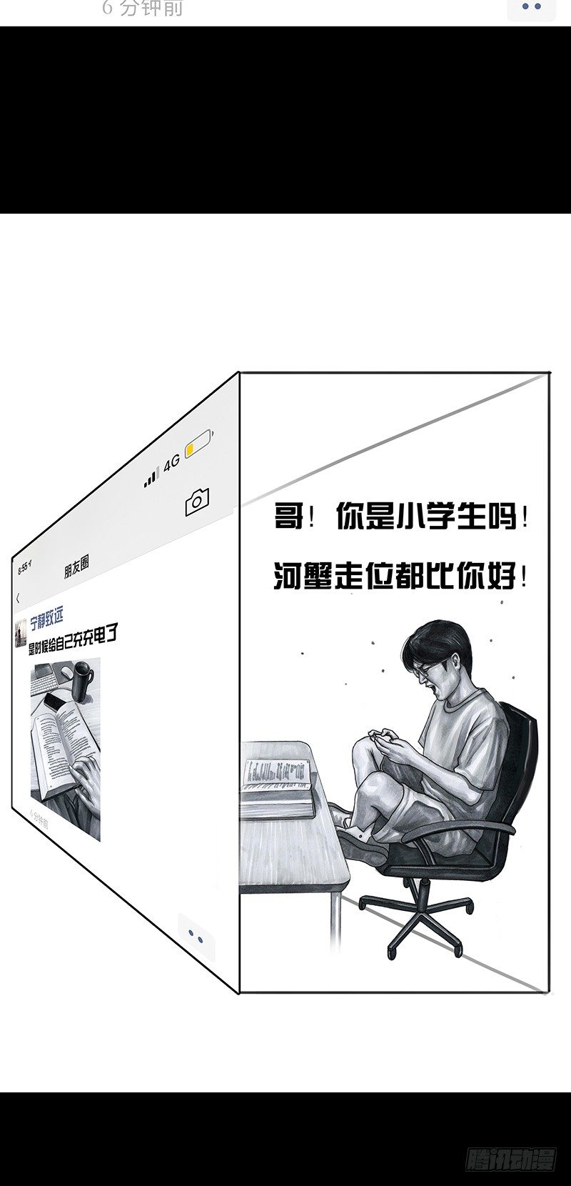 朋友圈的真谛2
