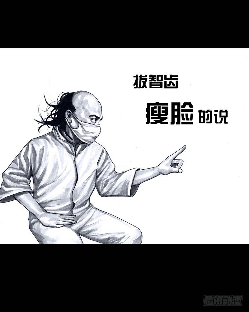 番外：拔牙25