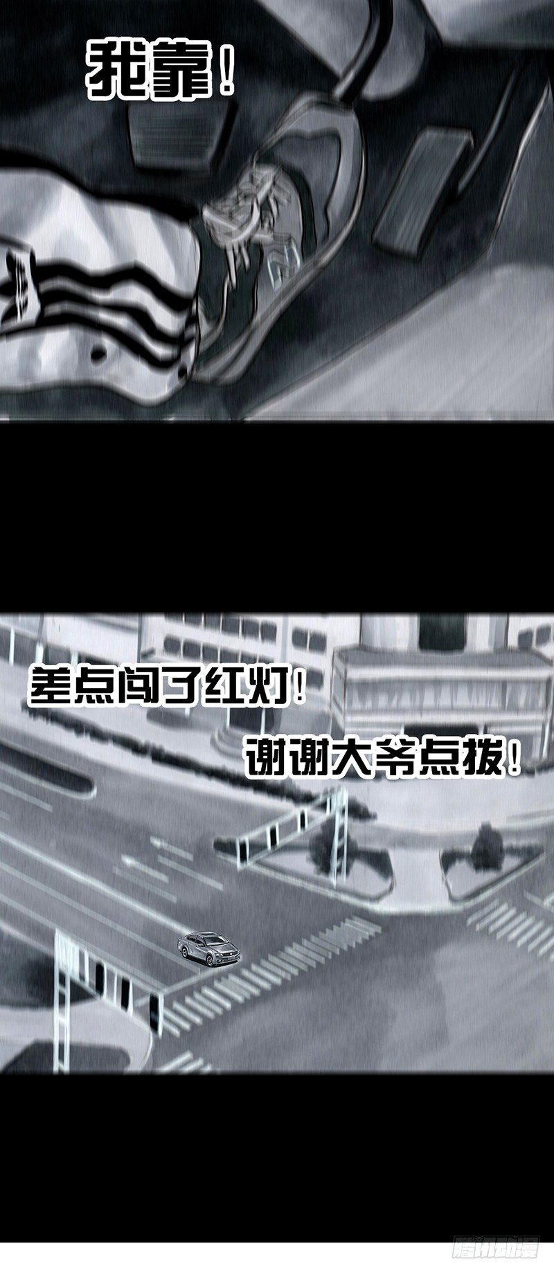 熄怒吧，兄弟！44