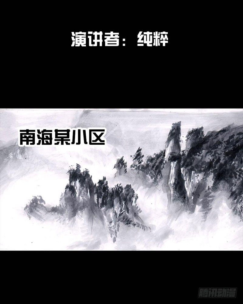 三笑61