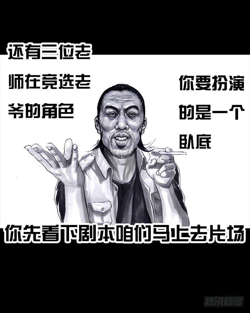 跑龙套的9