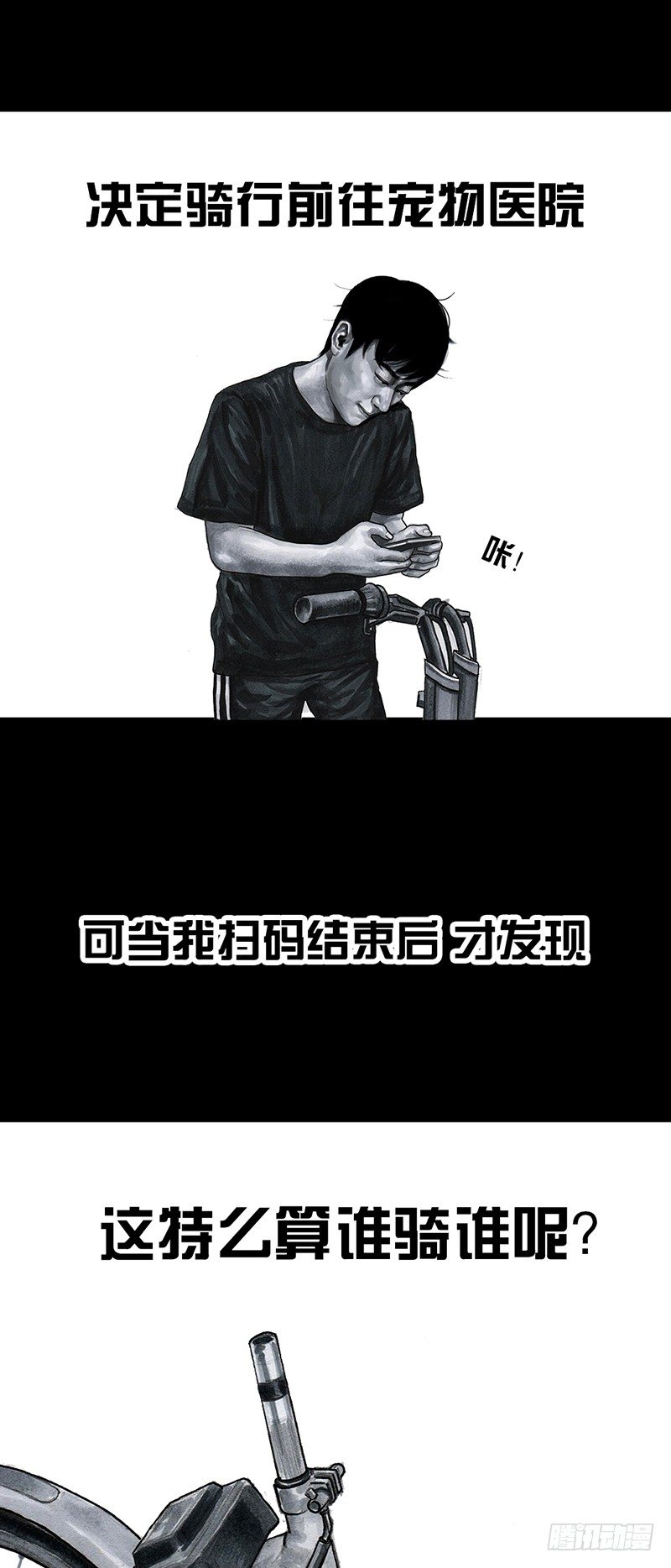 熄怒吧，兄弟！1