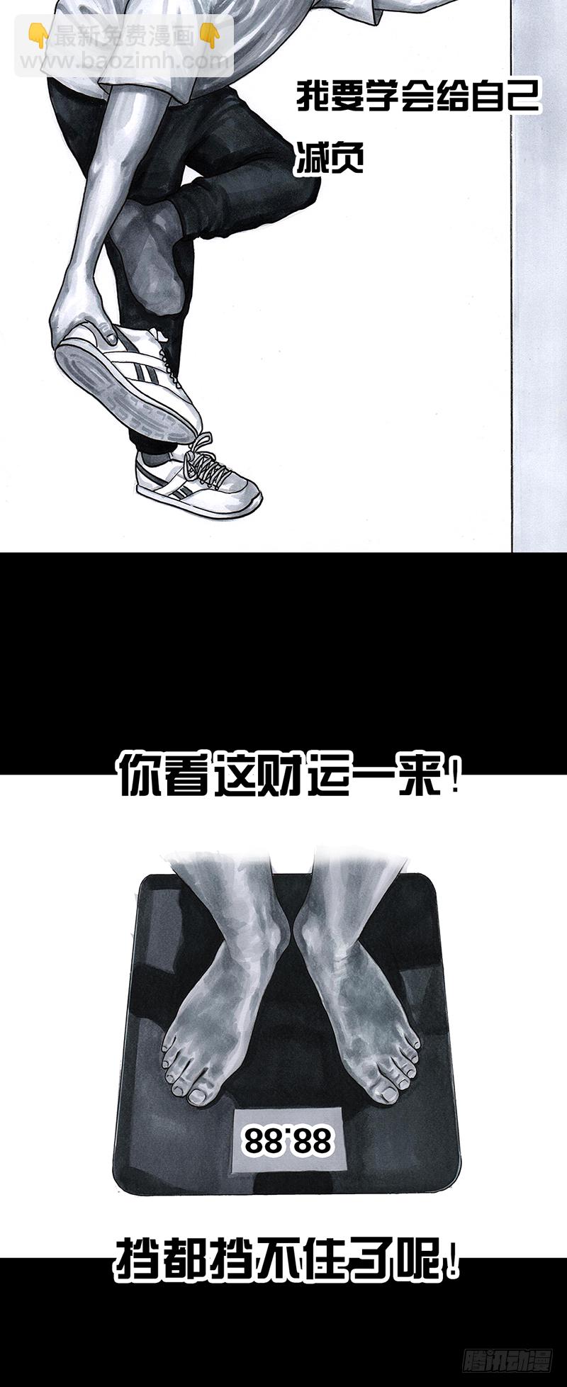 减肥5