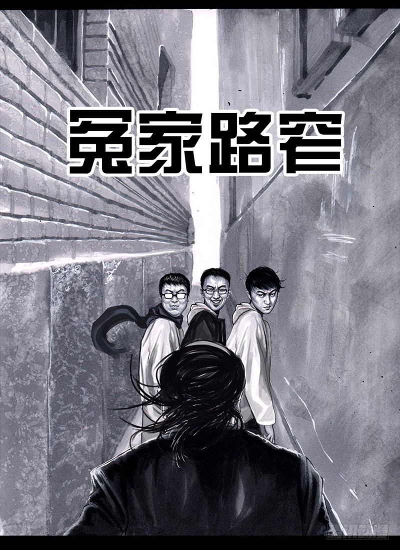 三笑10