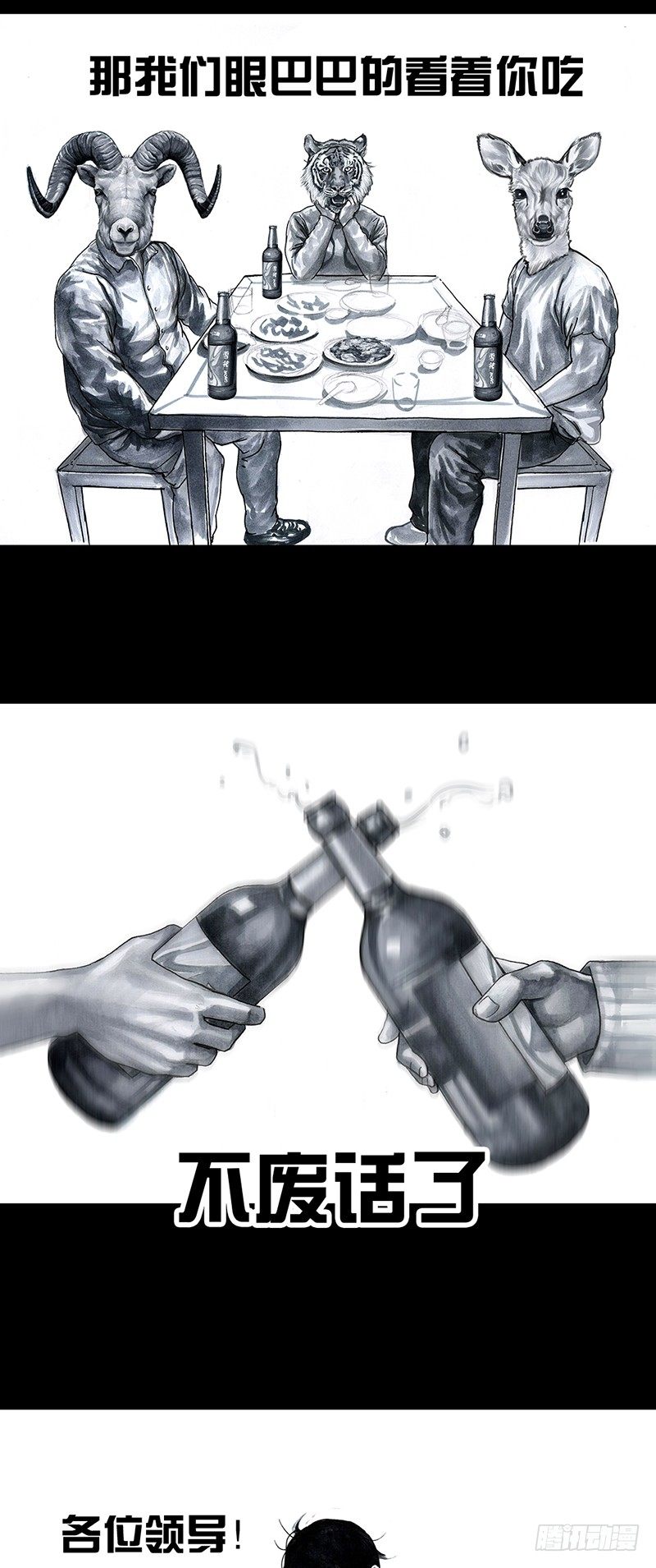 车迟国斗酒15