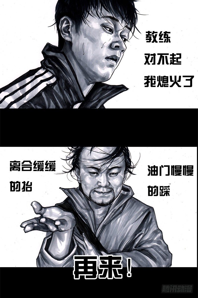 头文字挂80