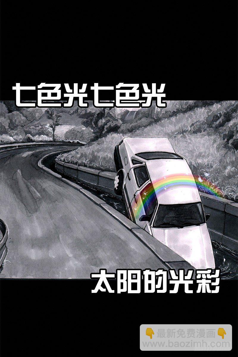 头文字挂43