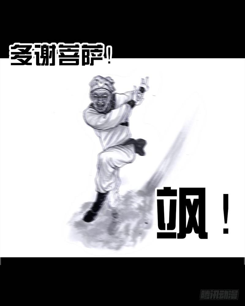 三笑87