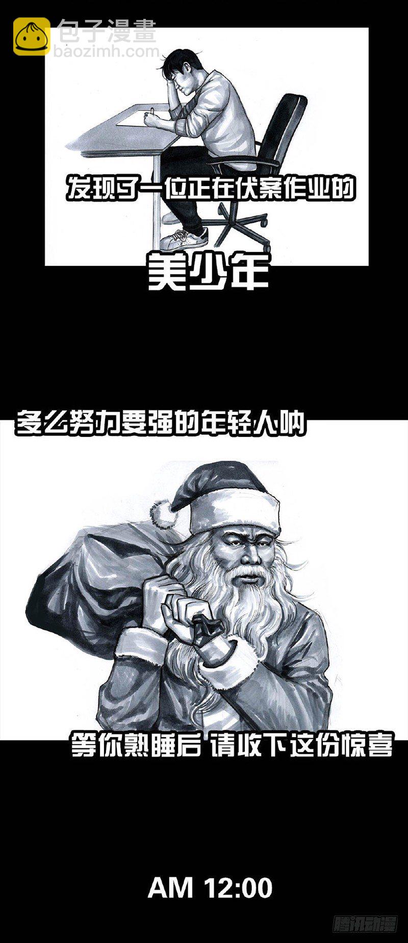 圣诞小品2