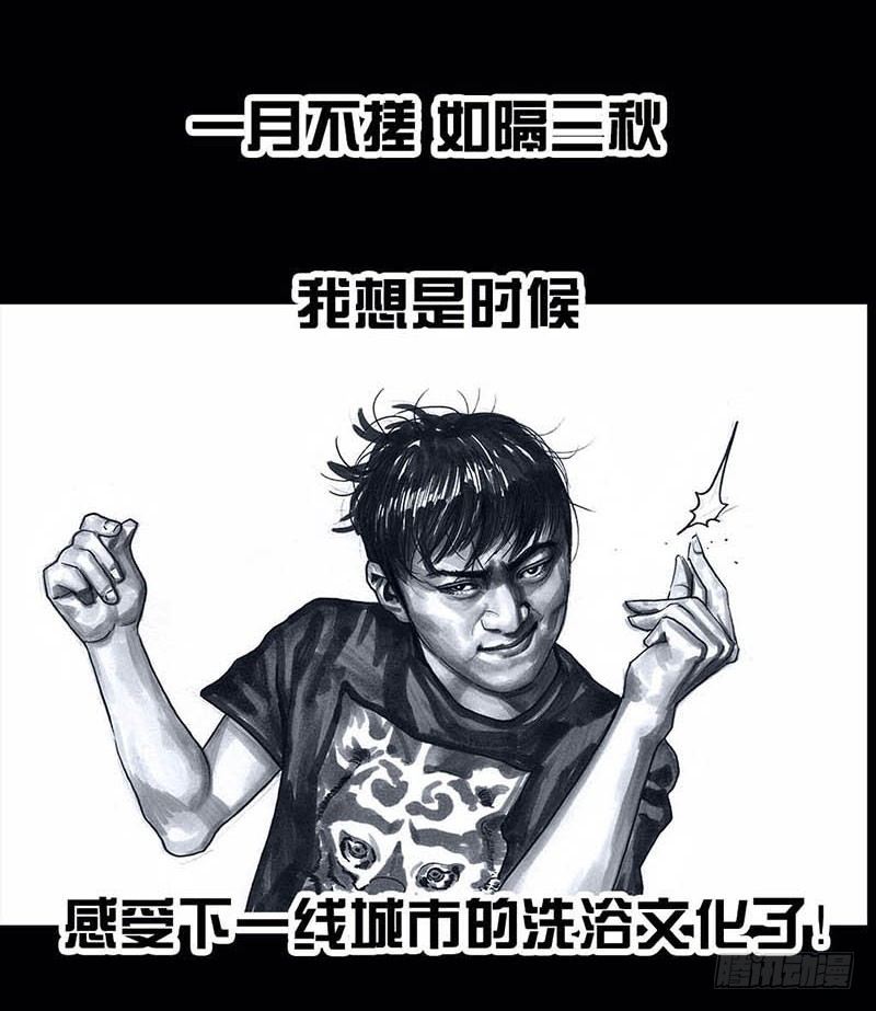 搓澡4