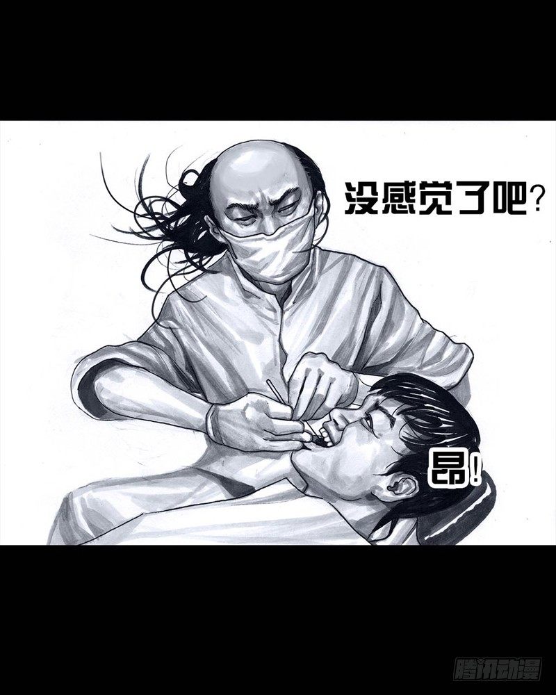 番外：拔牙39