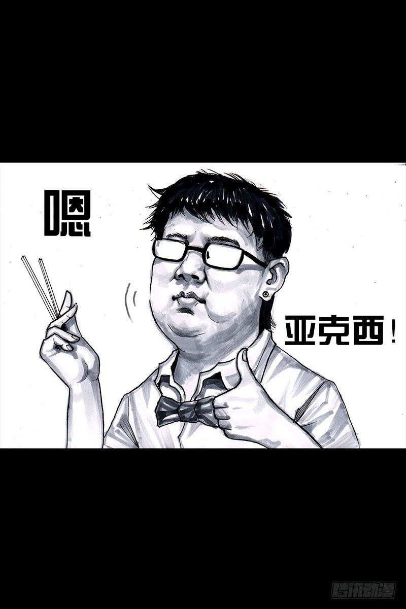 谁请客48
