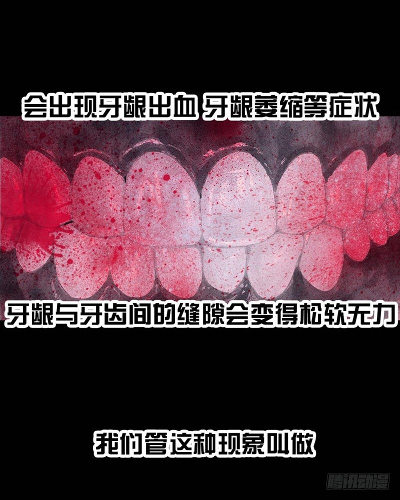 番外：拔牙12
